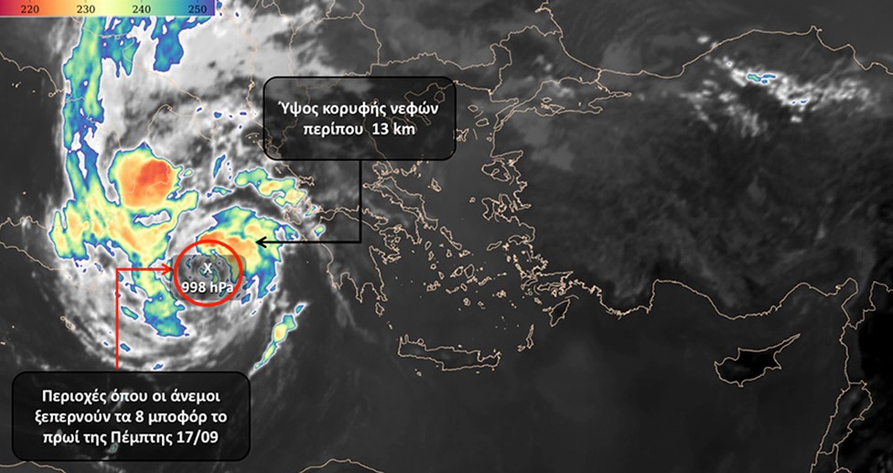 Κακοκαιρία «Ιανός»: Απέκτησε χαρακτηριστικά μεσογειακού κυκλώνα – Συναγερμός στην Πολιτική Προστασία