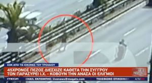 Σοκαριστικό τροχαίο στη Συγγρού: Άνδρας επιχείρησε να διασχίσει τη λεωφόρο και τον παρέσυρε IX