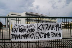 Ξεπερνούν τα 220 τα σχολεία που τελούν υπό κατάληψη