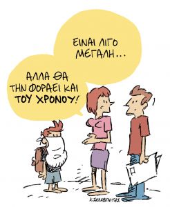 Το σκίτσο του Κώστα Σκλαβενίτη