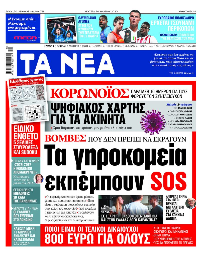 «Νάρκη» στα γηροκομεία