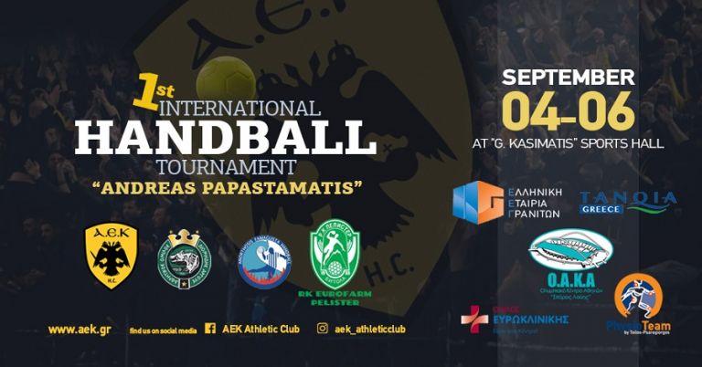 Η ΑΕΚ ανακοίνωσε το πρώτο Διεθνές Τουρνουά Χάντμπολ «Ανδρέας Παπασταμάτης»