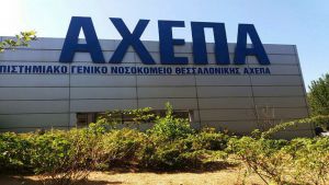 ΑΧΕΠΑ: Αποσωληνώθηκε 17χρονη ύστερα από 40 μέρες στην Εντατική