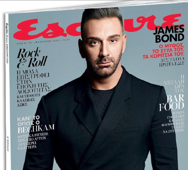 Μαζί με τα Νέα Σαββατοκύριακο και το «Esquire»