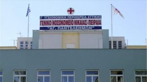 SOS από το Γενικό Κρατικό Νίκαιας: Αδυνατεί να δεχτεί άλλα επιβεβαιωμένα κρούσματα κοροναϊού