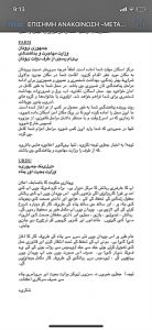 Τελευταία προειδοποίηση για Καρά Τεπέ