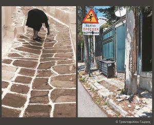 Ο μικρός περίπατος