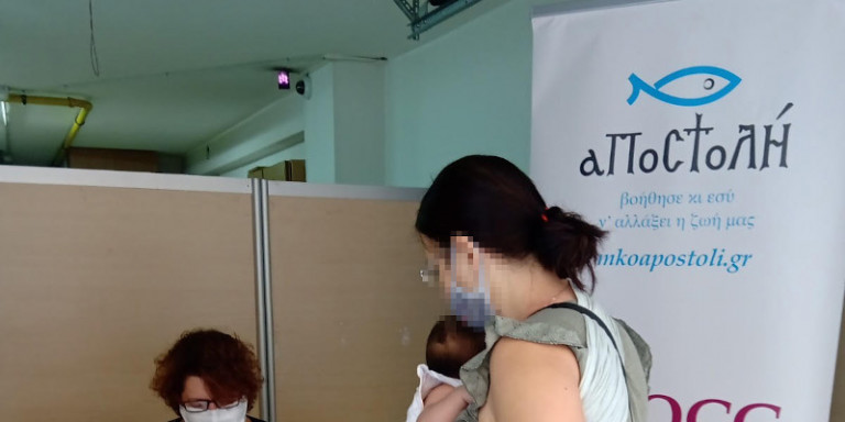 «ΑΠΟΣΤΟΛΗ» και IOCC στο πλευρό αδύναμων οικογενειών της Αθήνας