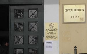 Κρούσμα κοροναϊού στην Εισαγγελία Πρωτοδικών