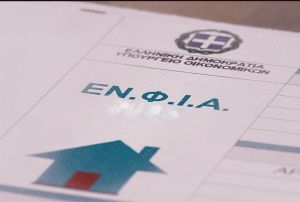 Την Παρασκευή τα εκκαθαριστικά του ΕΝΦΙΑ – Διπλή δόση χωρίς προσαυξήσεις