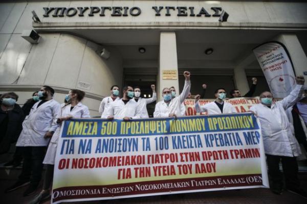 Κοροναϊός: 24ωρη απεργία την Πέμπτη από τους γιατρούς του ΕΣΥ