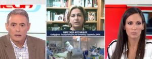 Κοτανίδου στο MEGA: Δεν υπάρχει καμία εισήγηση για νέα περιοριστικά μέτρα