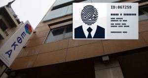 Προσωπικός Αριθμός: Ανακοινώθηκε η απόδοσή του σε 5 εκατ. πολίτες – Πότε θα λάβετε τον δικό σας