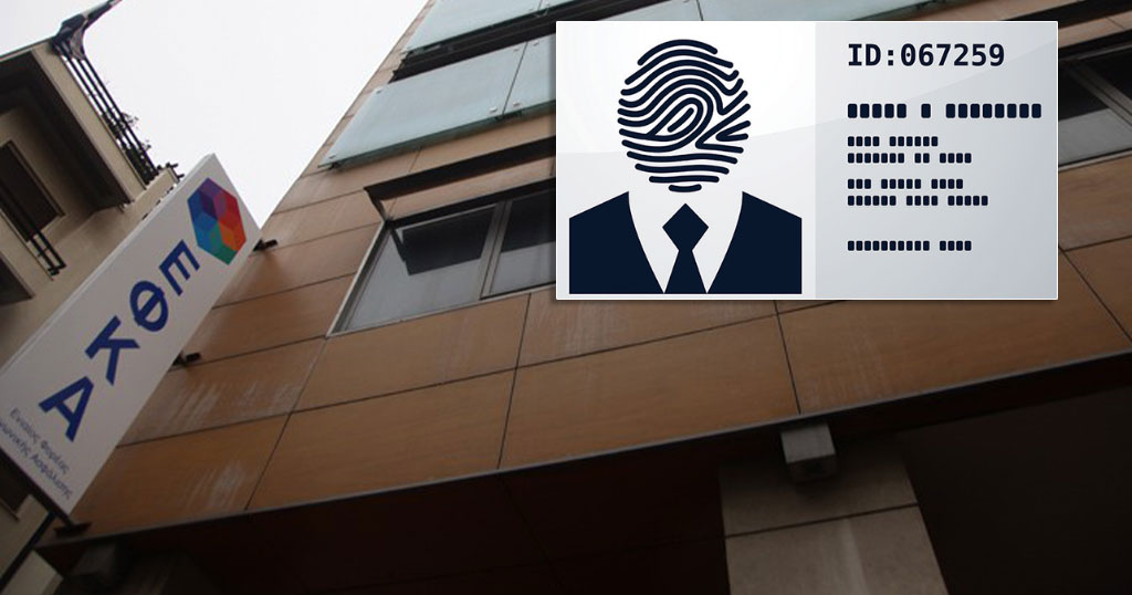 Προσωπικός Αριθμός: Ανακοινώθηκε η απόδοσή του σε 5 εκατ. πολίτες - Πότε θα λάβετε τον δικό σας