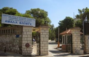 Κι άλλος ασθενής με κοροναϊό το έσκασε από νοσοκομείο στην Αττική