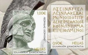 ΕΛΤΑ: Αποσύρθηκε γραμματόσημο για τη Μάχη των Θερμοπυλών λόγω ορθογραφικών λαθών