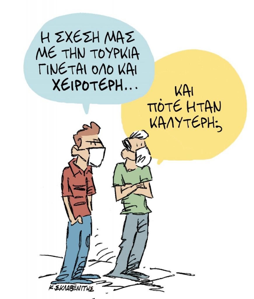 Το σκίτσο του Κώστα Σκλαβενίτη