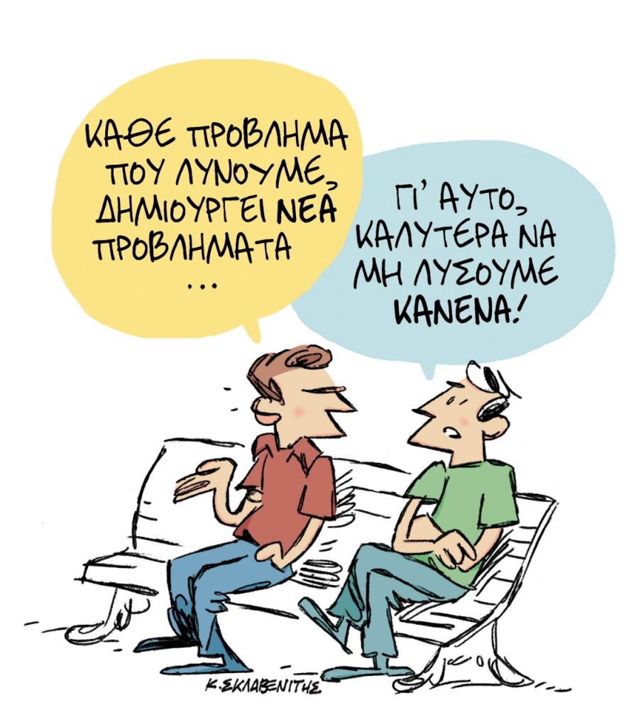 Το σκίτσο του Κώστα Σκλαβενίτη