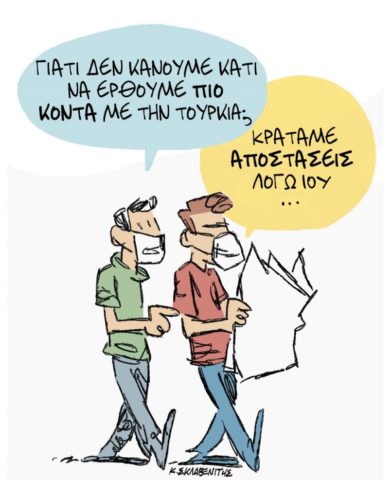 Το σκίτσο του Κώστα Σκλαβενίτη