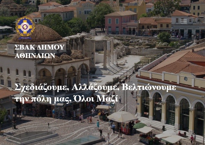 Βοηθήστε να γίνει η Αθήνα, πόλη φιλική σε όλους | tanea.gr
