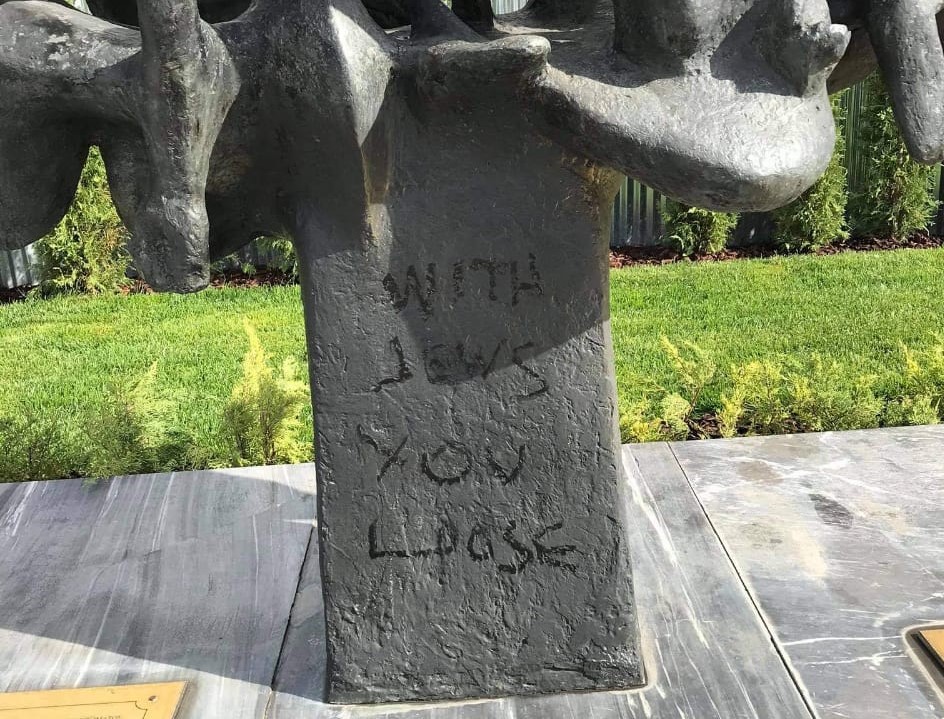 Θεσσαλονίκη : Βεβήλωση του Μνημείου Ολοκαυτώματος