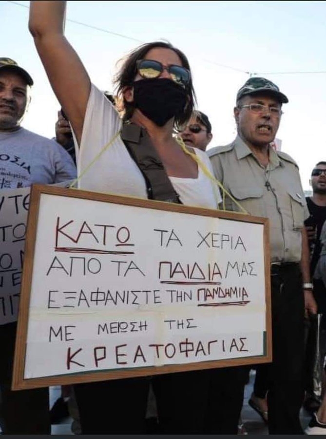 Κοροναϊός : Πόσο δημοφιλείς είναι οι θεωρίες συνωμοσίας για τον κοροναϊό