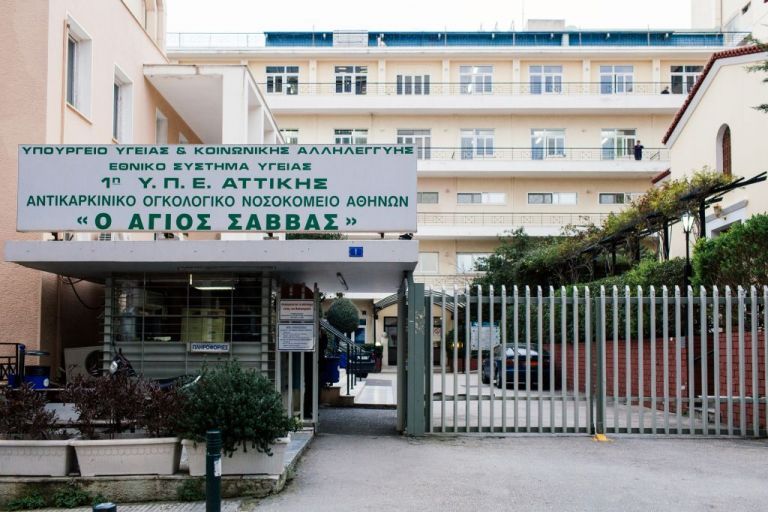 Κοροναϊός : 15 κρούσματα στο προσωπικό του νοσοκομείου «Άγιος Σάββας» | tanea.gr
