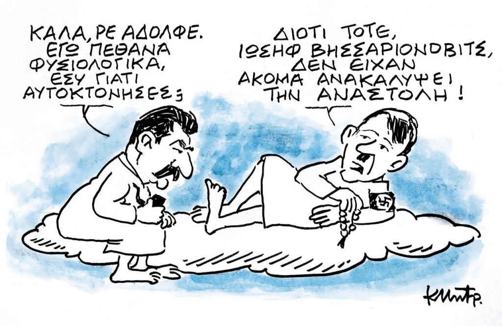 Το σκίτσο του Κώστα Μητρόπουλου