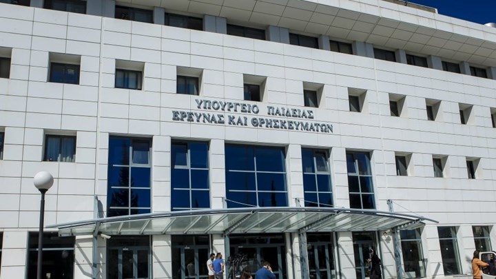 Μαθητικό συλλαλητήριο : Επεισόδια έξω από το υπουργείο Παιδείας