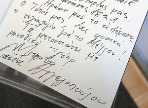 Ηγέτες χωρίς κινητά από τον φόβο της ΜΙ6!