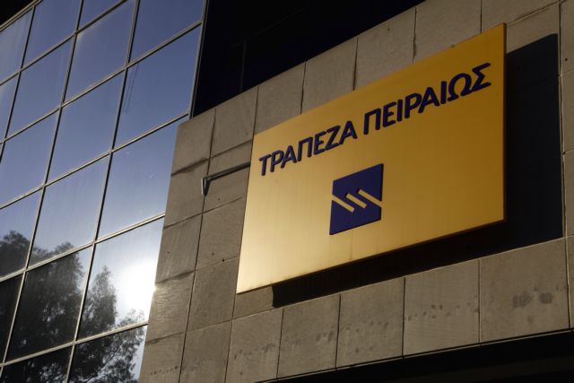 Τράπεζα Πειραιώς : Νέο πρόγραμμα εθελουσίας εξόδου | tanea.gr