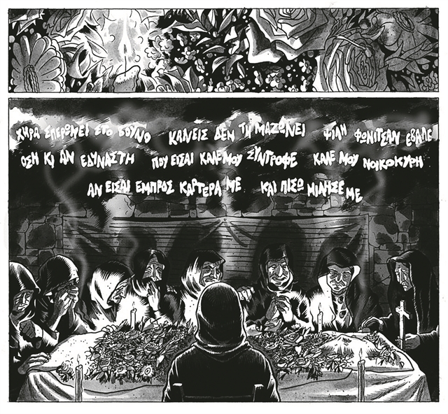 Οι άγιοι της παρανομίας