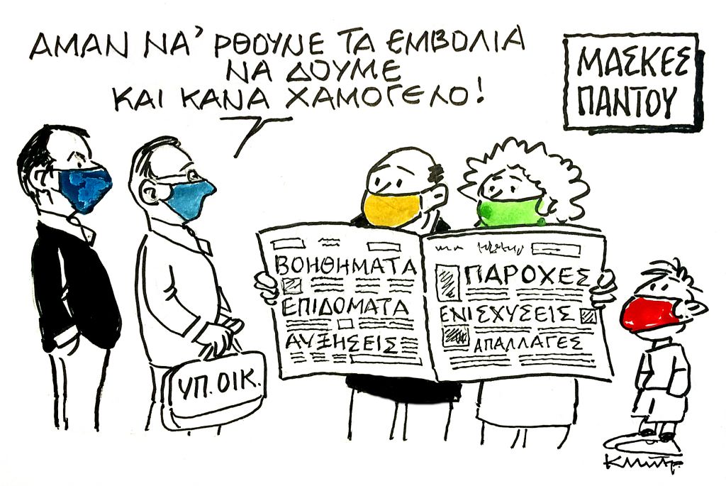 Το σκίτσο του Κώστα Μητρόπουλου