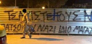 Ακροδεξιός ξυλοκόπησε άγρια νεαρή γυναίκα γιατί τον ενόχλησε το σύνθημα «Τσακίστε τους Ναζί»