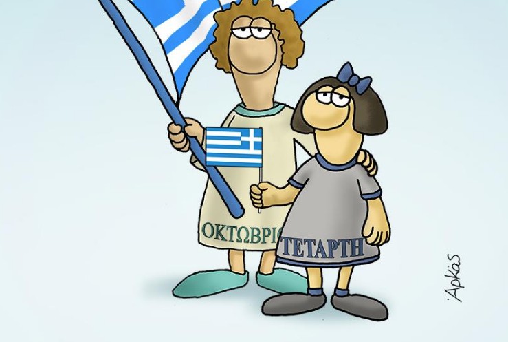 Αρκάς : Το σκίτσο για την 28η Οκτωβρίου | tanea.gr