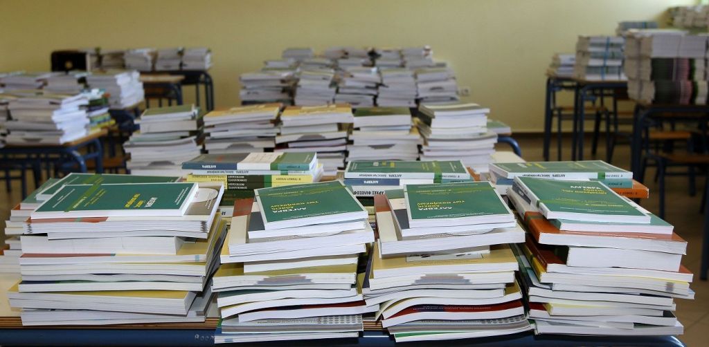 Στον λαβύρινθο των σχολικών βιβλίων