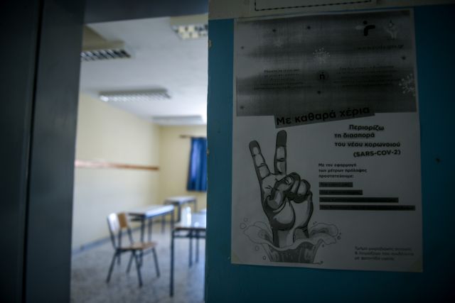 Πόσοι μαθητές, σπουδαστές και καθηγητές έχουν νοσήσει από κοροναϊό | tanea.gr