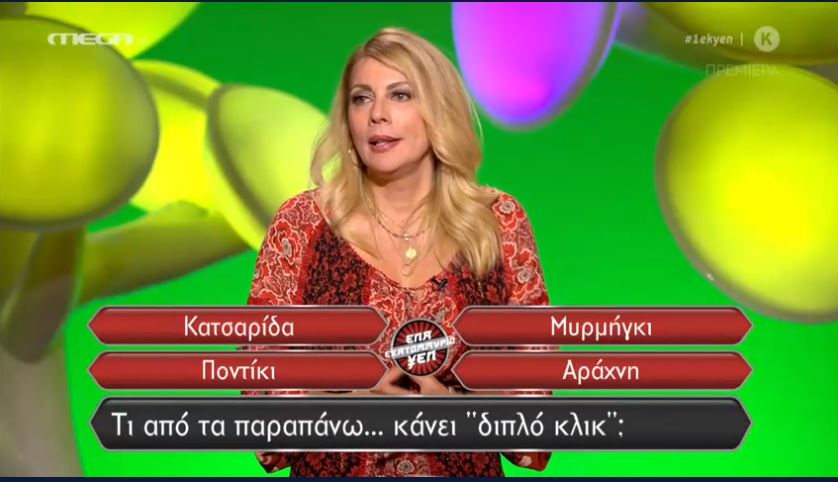 «Ενα εκατομμύριο Υen»: Εκανε πρεμιέρα το τηλεπαιχνίδι του Mega