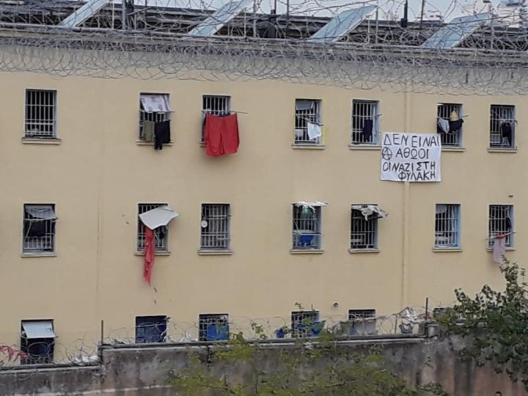 Δίκη Χρυσής Αυγής : Κρατούμενοι στον Κορυδαλλό κρέμασαν πανό «Δεν είναι αθώοι» | tanea.gr