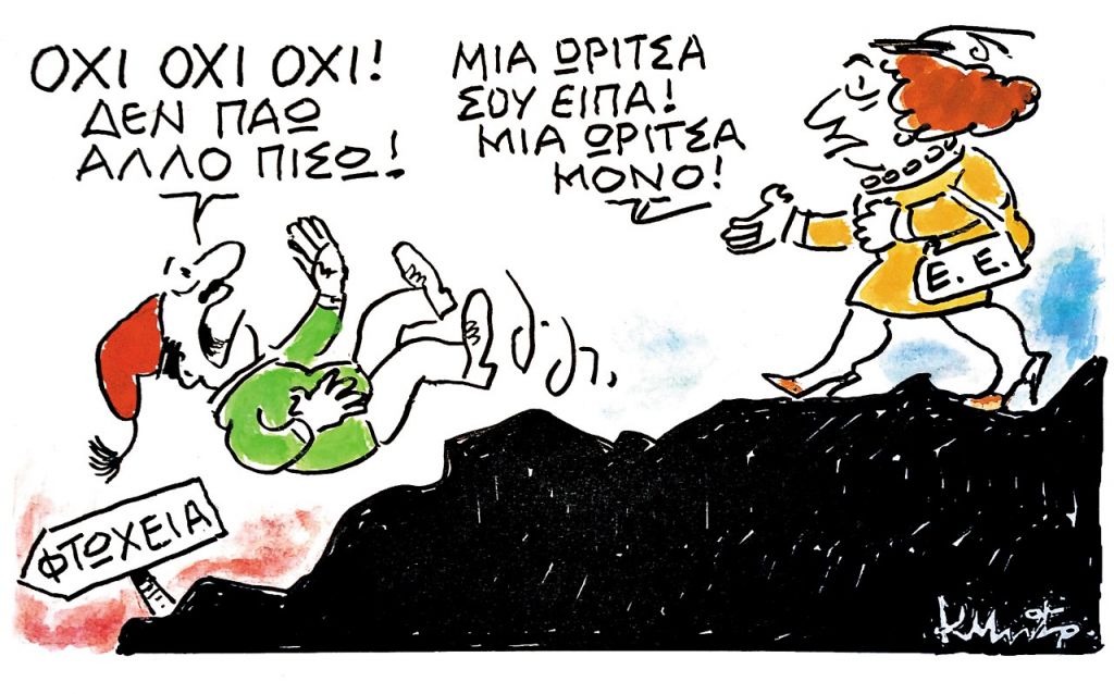 Το σκίτσο του Κώστα Μητρόπουλου