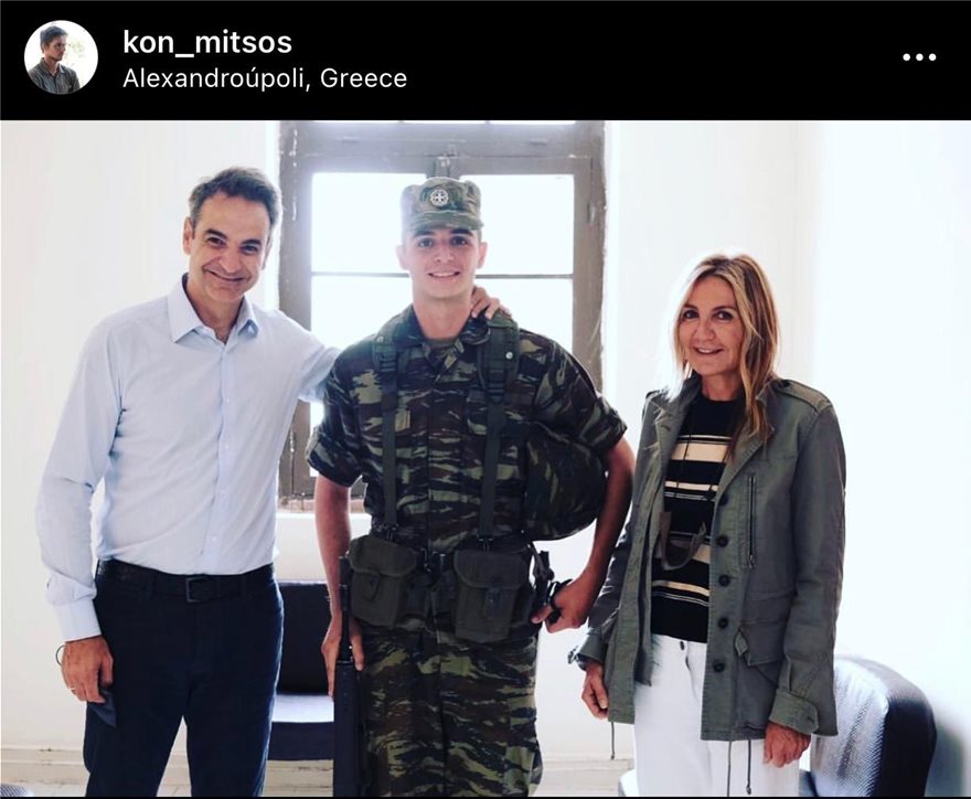 Μητσοτάκης: Νέα φωτογραφία του πρωθυπουργικού ζεύγους με τον γιο τους στον Έβρο
