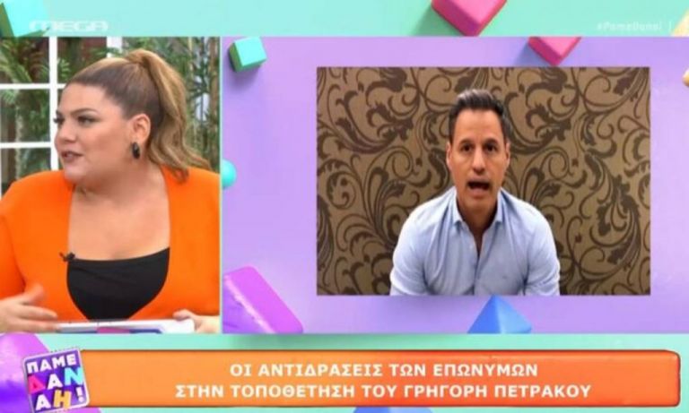 Πάμε Δανάη! : Ακύρωσαν τη σημερινή συνέντευξη του Γρηγόρη Πετράκου | tanea.gr