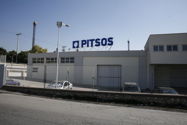 PITSOS: Κλείνει το ιστορικό εργοστάσιο στου Ρέντη και πάει στην Τουρκία