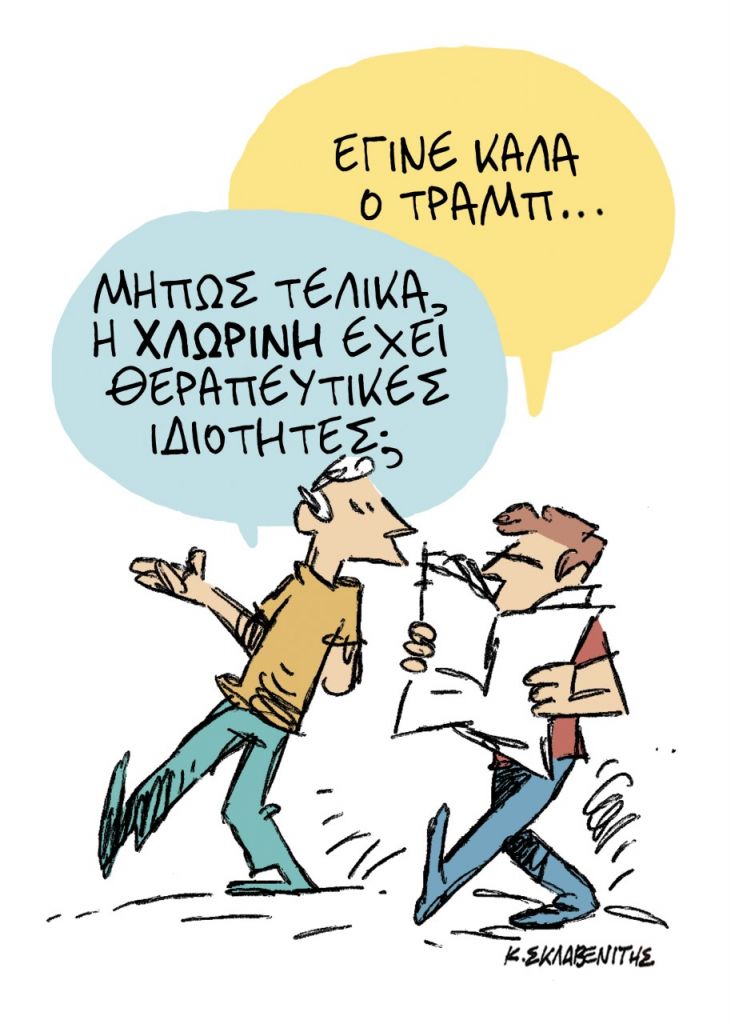 Το σκίτσο του Κώστα Σκλαβενίτη