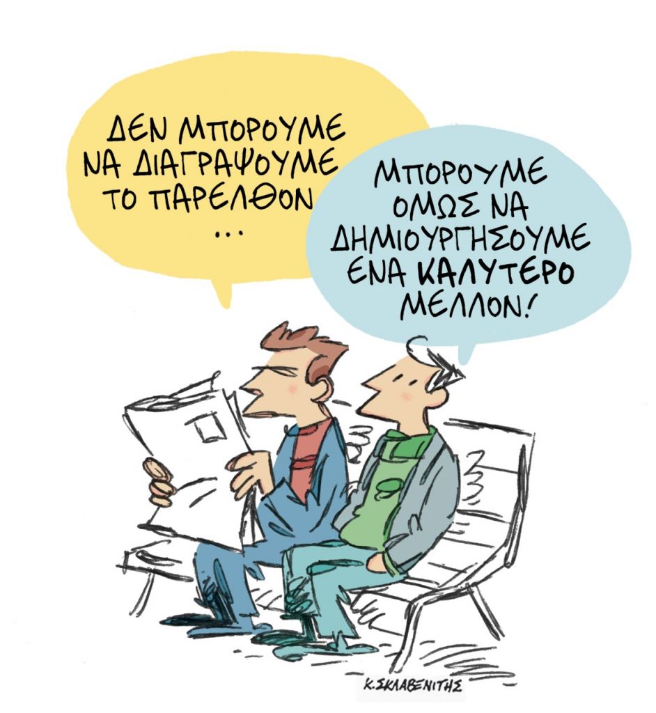 Το σκίτσο του Κώστα Σκλαβενίτη