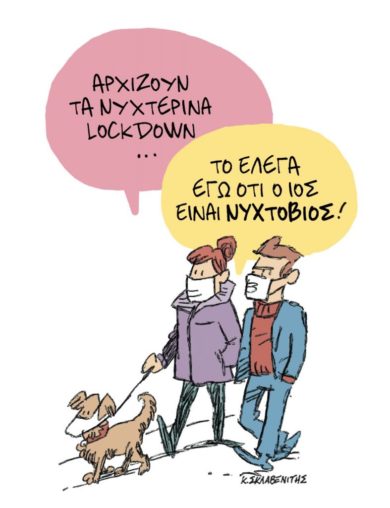 Το σκίτσο του Κώστα Σκλαβενίτη