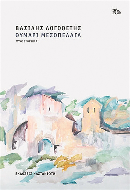 «Ζηλεύω την αρχή της “Αννας Καρένινα”»