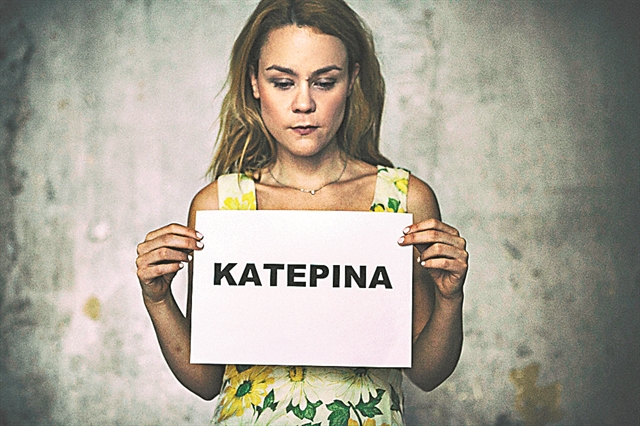 Της Λένας και του Γιώργου