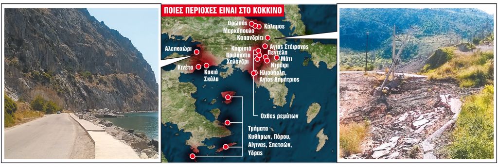 Ποιες είναι οι «κόκκινες» περιοχές της Αττικής που κινδυνεύουν