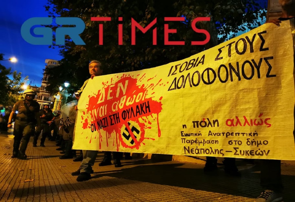 Χρυσή Αυγή: Αντιφασιστική πορεία στη Θεσσαλονίκη